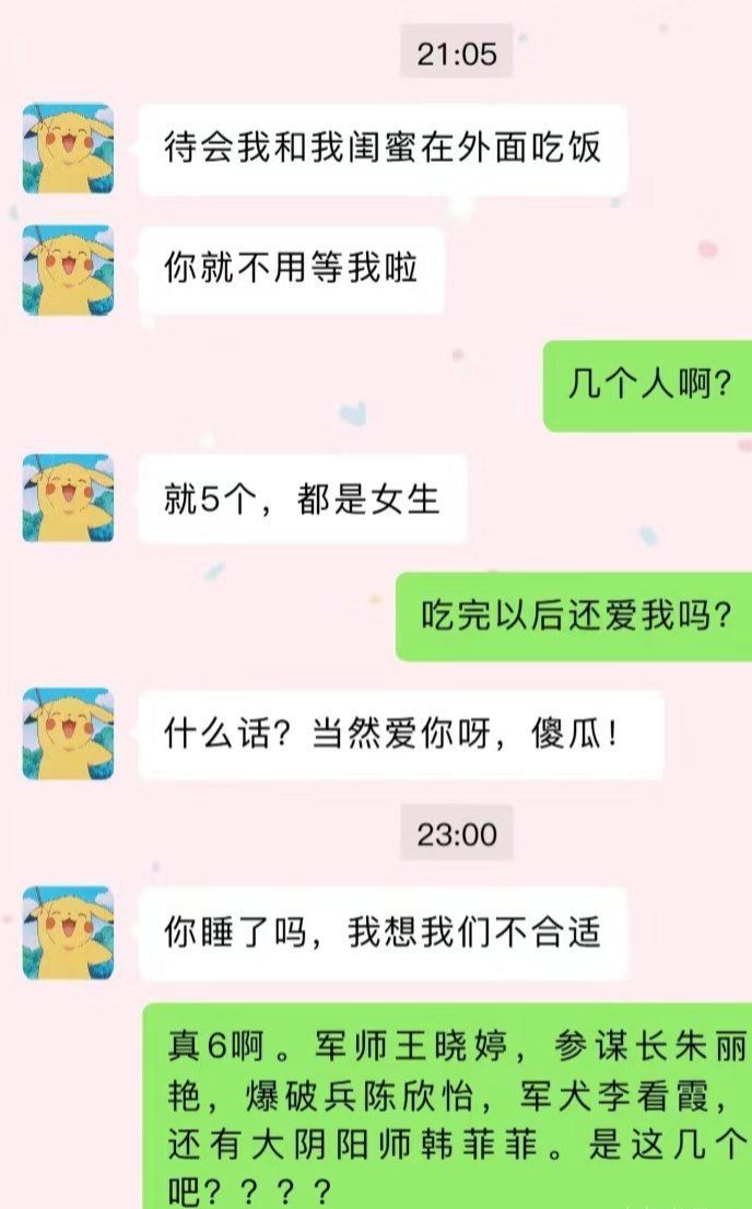 0元玩转这座城
幽默搞笑对话就像生活的调味剂,随时随地都能给人