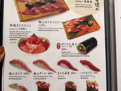 -梅丘·寿司の美登利(银座店)