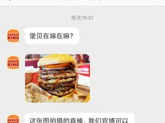 -汉堡王(星光大道店)