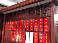 -荣阳楼(山塘街店)