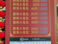 -王興記(中山路店)