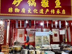 -土砂锅生态山庄·非遗砂锅雅鱼