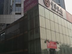 -中国银行(科技会展中心支行)