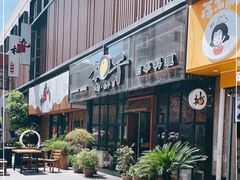 -和创柚子·会席日本料理(新区淮海街店)
