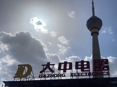 -大中电器(中塔店)