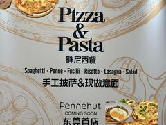 -东莞松山湖万象汇