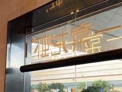 -一棠龙虾•王牌虾球(恒隆广场店)