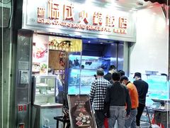 门面-協成海鮮火鍋(老店)