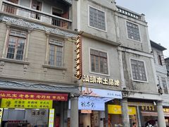 -汕头市小公园