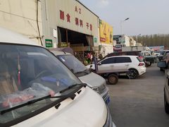 -韩家墅海吉星农产品批发市场