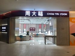 点击看大图 -周大福CHOW TAI FOOK(长寿路189弄购物中心店)