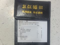 -三江源活鱼现烤(维多利摩尔城店)