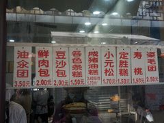 -荣阳楼(山塘街店)