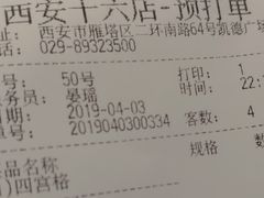 账单-海底捞火锅(凯德广场店)