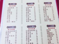 菜单-莲华素食府