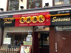 门面-文兴酒家(Chinatown - Gerrard Street)