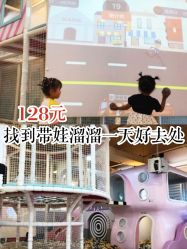 -多多淘儿童体验中心(重庆来福士店)