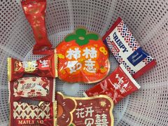 -京特喜糖