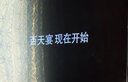 -青岛金沙滩希尔顿酒店·宴会厅