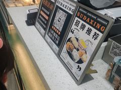 -酥大興·新国潮糕点配茶饮(龙岗万达黑金店)