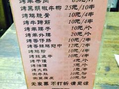 iphone_upload_pic-陈记农家挂炉烤肉(雁南一路店)