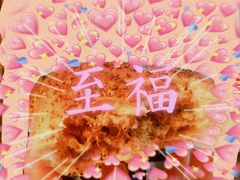 -提亚烘焙·手作面包·生日蛋糕(七星店)