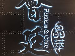 -荟廷·晶萃(陆家嘴尚悦湾店)