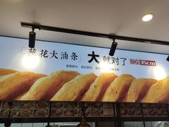 -头壹号饸饹面·大油条(东升科技园店)