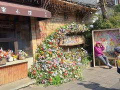 -春暖花开(西溪店)