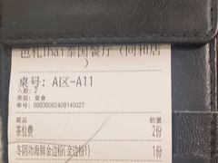 -芭札·Thai泰国餐厅(同和金铂天地店)
