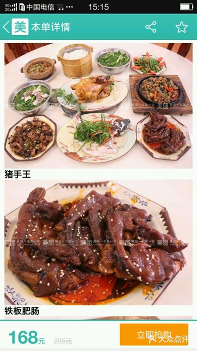 七盘八碗android_upload_pic图片