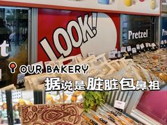 -OUR Bakery(三里屯太古里店)
