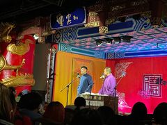 -德云社(三里屯店)