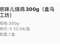 -盒马鲜生(红莲店)