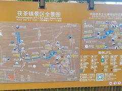 -茯茶镇