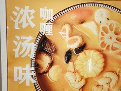 -麻小烫新式麻辣烫