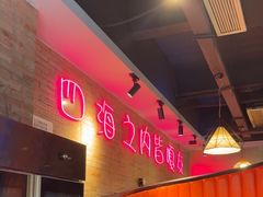 -嘎嘎鸭脑壳江湖菜(五里店)