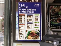 -家味螺蛳粉&烤鱼(五角场店)