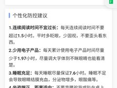 -宝岛眼镜(福州宝龙二店)