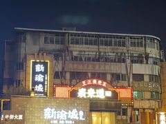 -广东道至正餐厅(区庄店)
