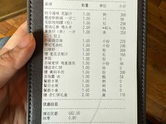-新荣记(西溪湿地店)