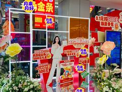 -红星美凯龙北京至尊MALL(东四环中路店)