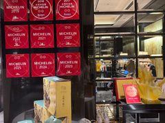 -御宝轩(益丰·外滩源店)