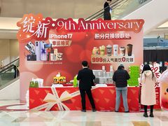 -宝龙城(杭州滨江店)