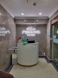 -玛丽亚妇产医院产后修复·医美产康中心