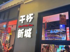 -唐力九头鸟烧烤·罗田吊锅(西云楼店)