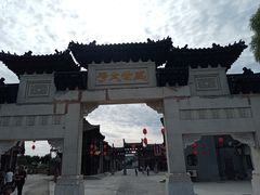-盛世南宫影视城(北普陀影视城)