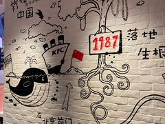 -肯德基(前门店)