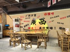 -夜椒瑶·广西大排档(八卦岭店)