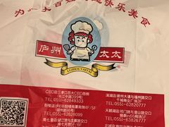 -庐州太太(南七里店)